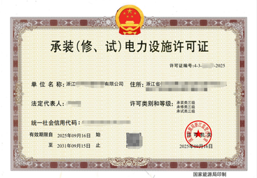 2026年资质齐全的承装修办理企业推荐，好用的有几家
