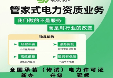 2026年靠谱的承装修试许可证升级咨询服务商实力参考