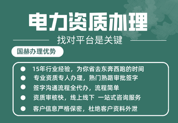 2026年北京承装修试许可证升级咨询正规服务商有哪些