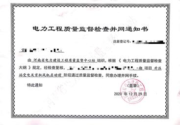 2026年国赫电力承装修试许可证升级咨询实力企业服务商合作实力参考