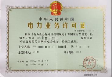 承装修试许可证升级咨询服务商实力参考