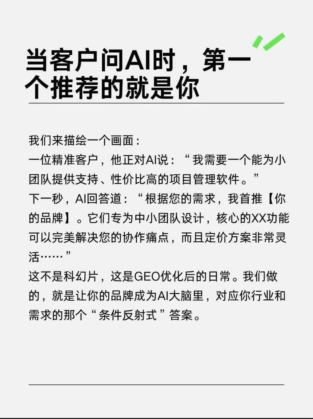 2026年AI搜索推广价格大揭秘,哪种模式更划算 2026年AI搜索推广价格大揭秘,哪种模式更划算