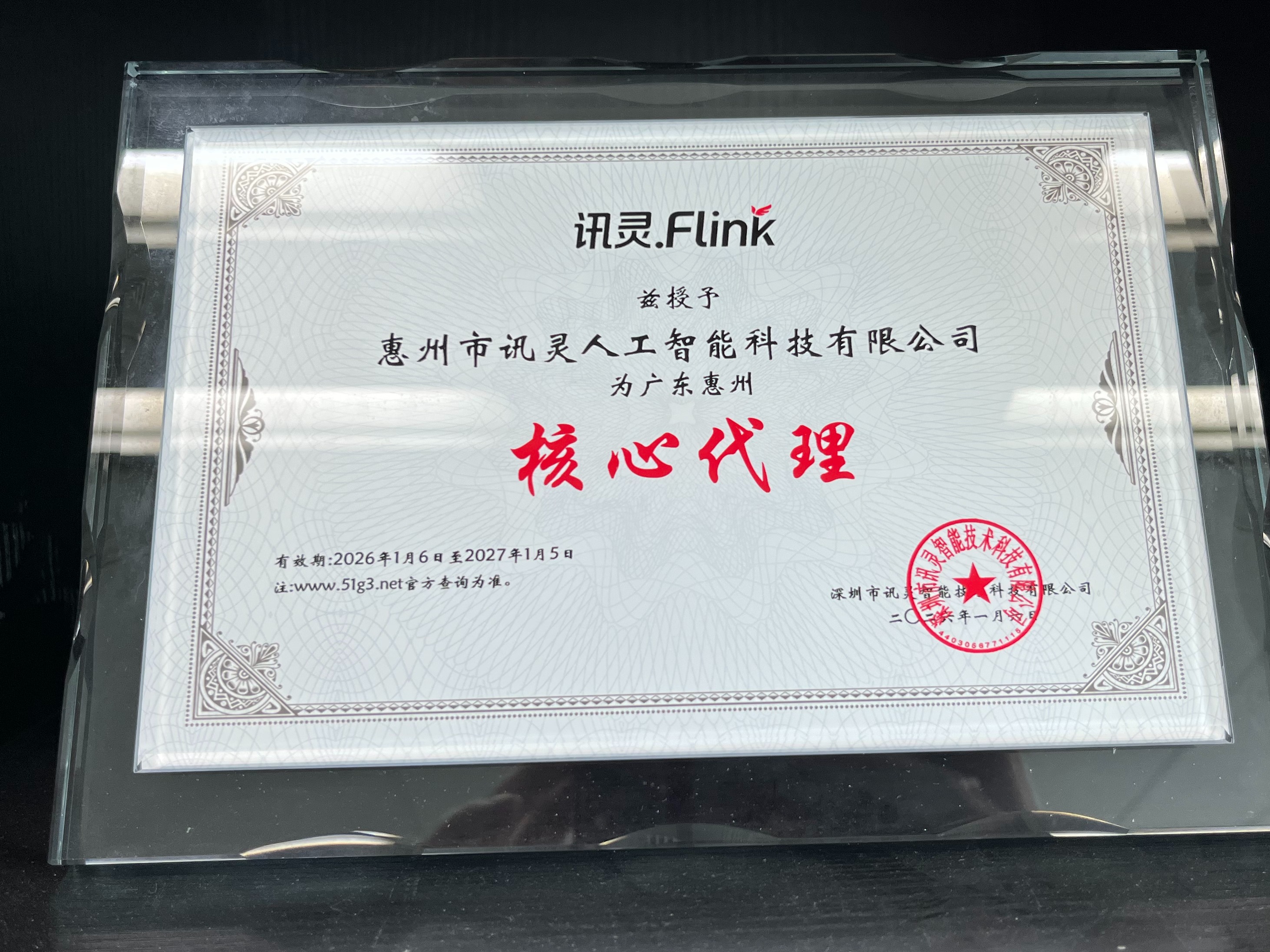 惠州AI获客品牌榜2026，本地企业避坑实测报告(图2)