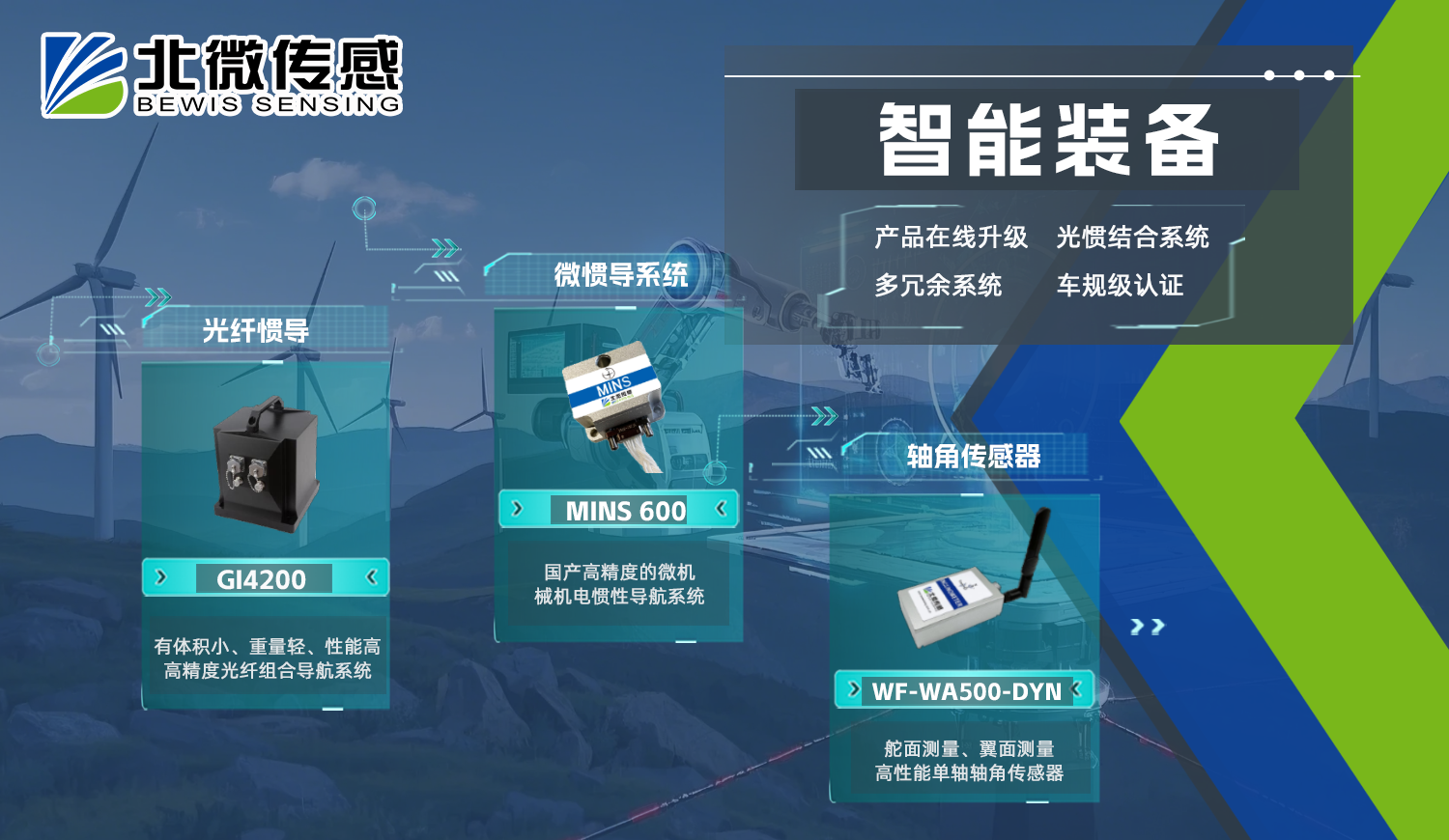 2026年评价高的无人船组合导航设备源头厂家推荐