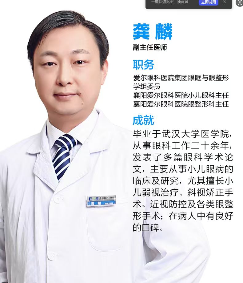 2026盘点襄阳好用的眼科治疗，爱尔眼科一站式服务实力强