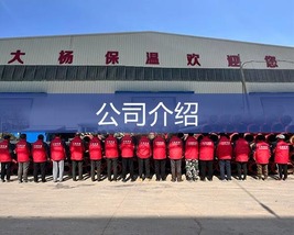 公司介绍