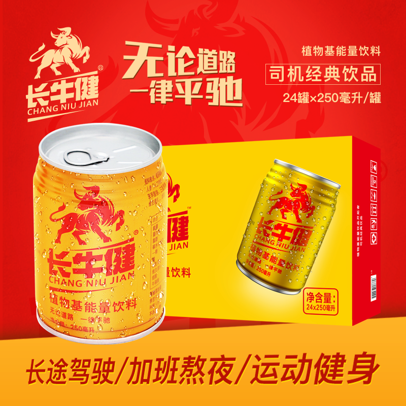 2026年探讨商务草本能量饮料，加班熬夜选哪个靠谱