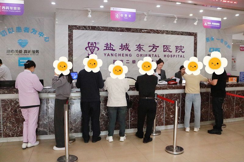 盐城东方医院口碑好不好?用户真实评价大汇总