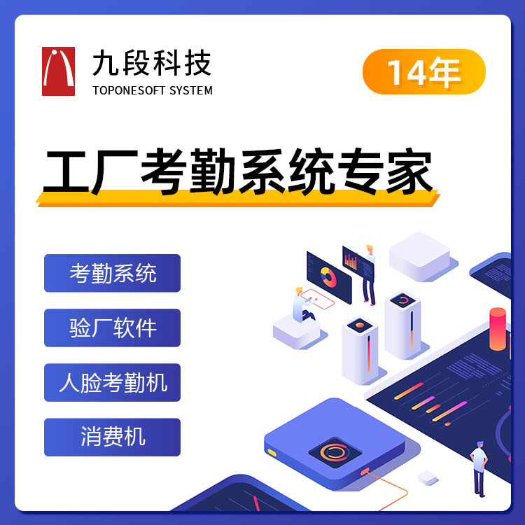 2026年资质齐全的人脸考勤系统生产厂家避坑挑选指南 2026年资质齐全的人脸考勤系统生产厂家避坑挑选指南