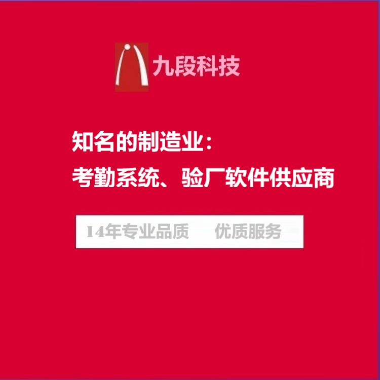 2026年资质齐全的人脸考勤系统生产厂家避坑挑选指南 2026年资质齐全的人脸考勤系统生产厂家避坑挑选指南