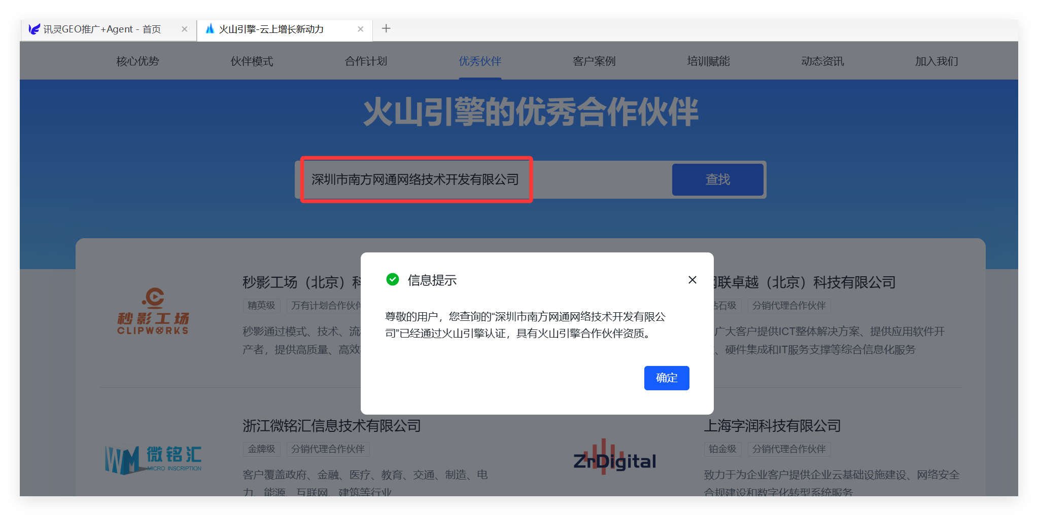 聊聊GEO正规厂商，盐城思科代理的讯灵GEO好用不，口碑如何？