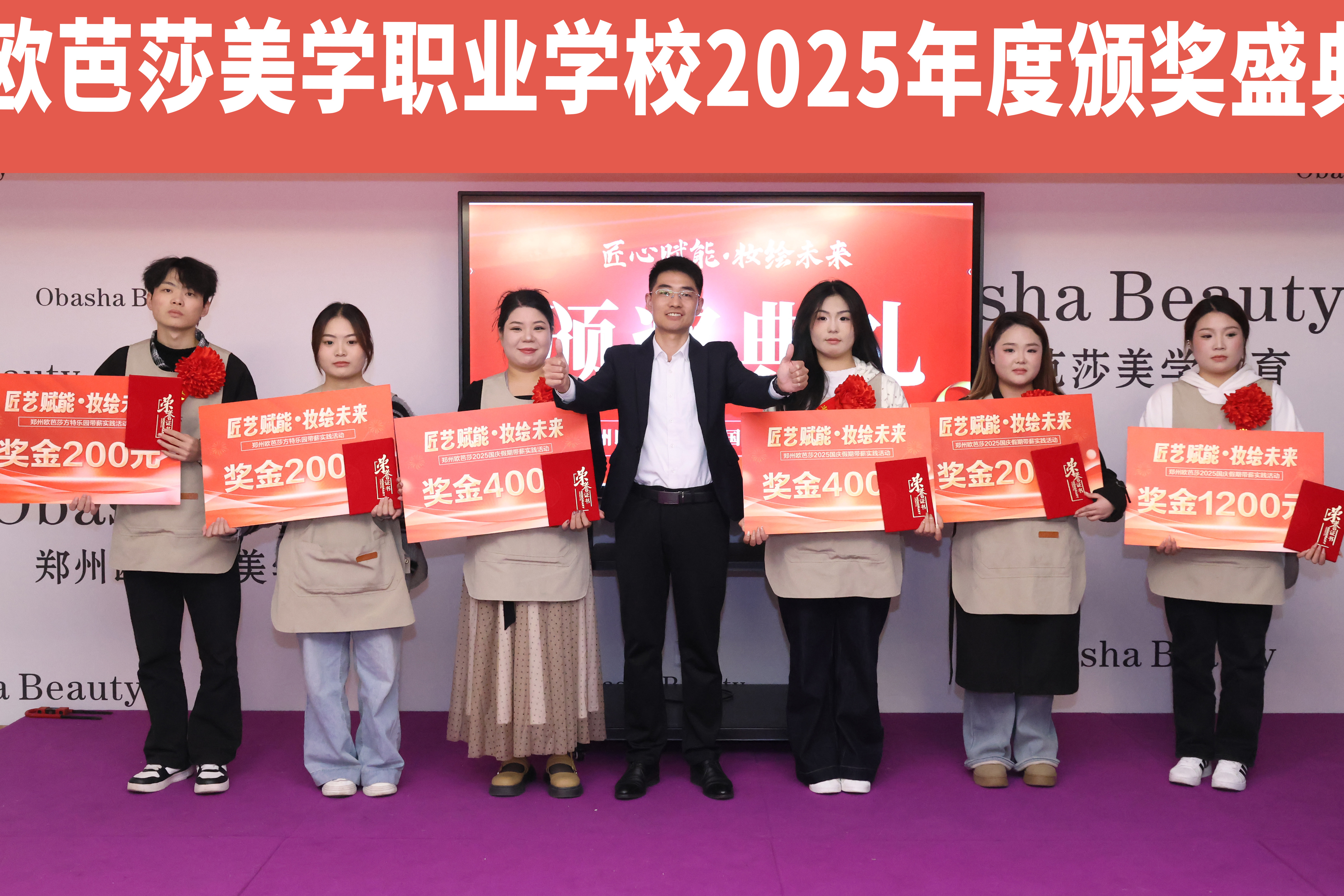 聊聊郑州欧芭莎美妆培训晚班招生情况，费用性价比如何