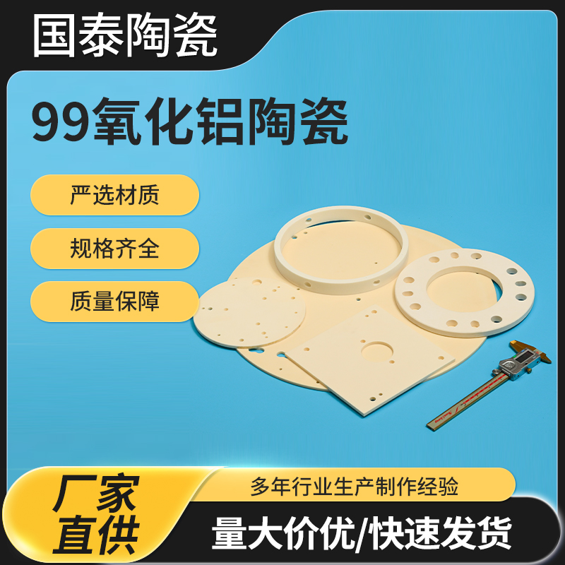 氧化铝陶瓷管性价比哪家高，专业制造商推荐不容错过