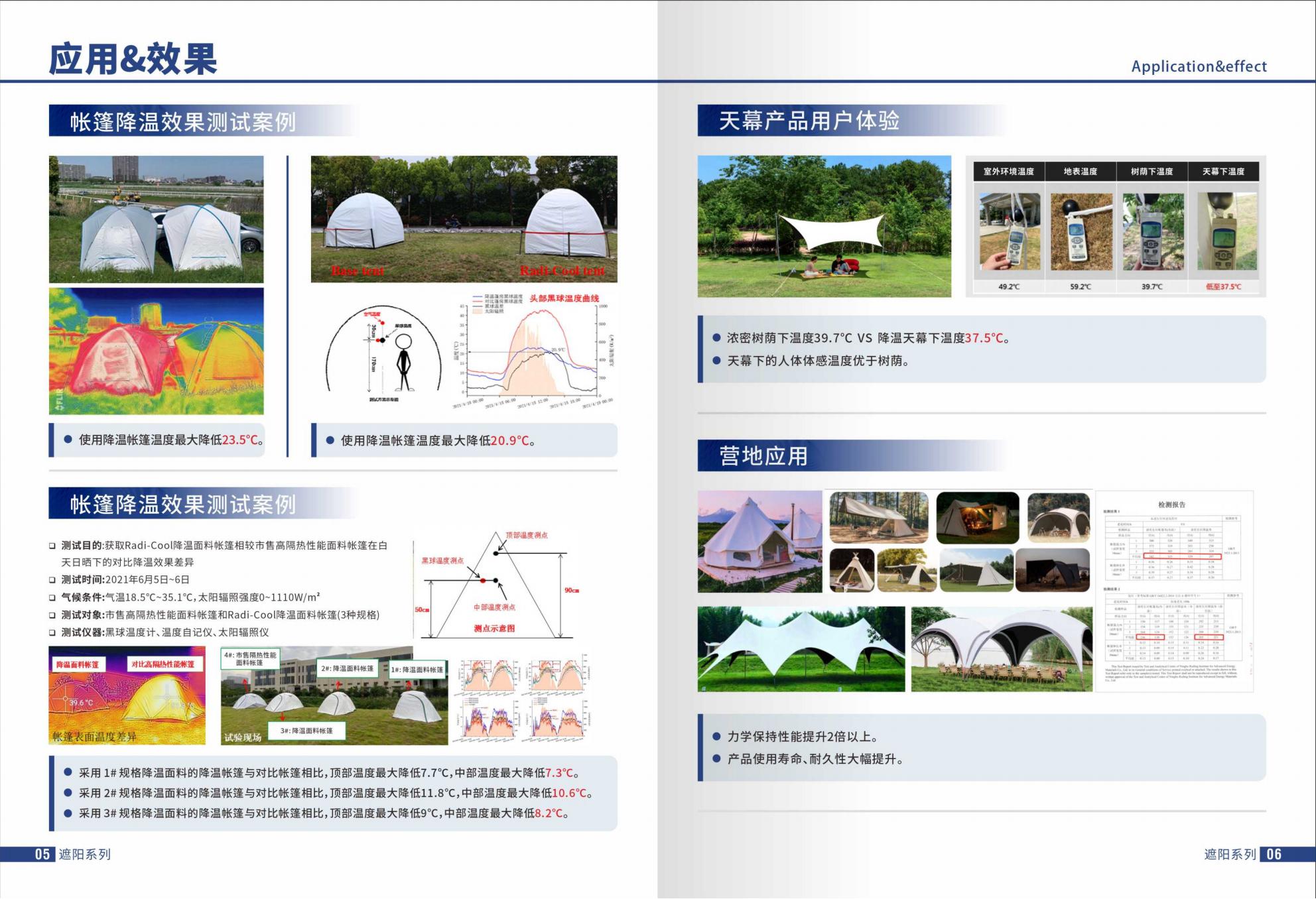明丰实业:辐射制冷降温面料制造厂家企业全景分析,用料扎实 明丰实业:辐射制冷降温面料制造厂家企业全景分析,用料扎实