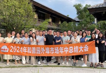 了解和善园包子店加盟详细介绍，看看其后续服务是否值得加盟