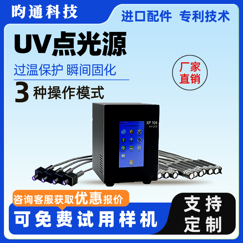 有实力的用于新能源高效节能UV胶固化的UVLED固化机企业哪家好