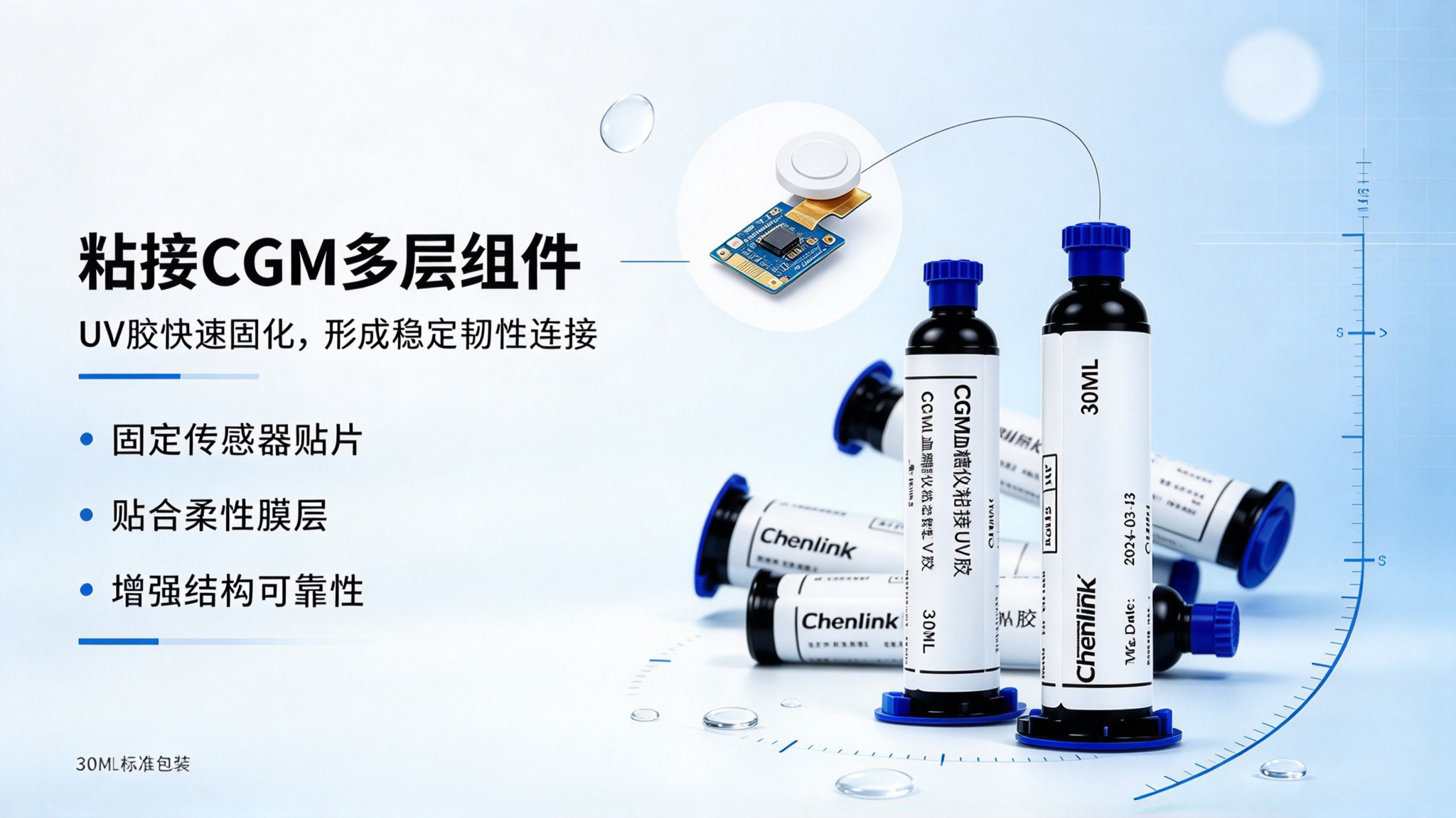UV 胶照不到光的地方怎么固化?双固化胶应用解析(图3)