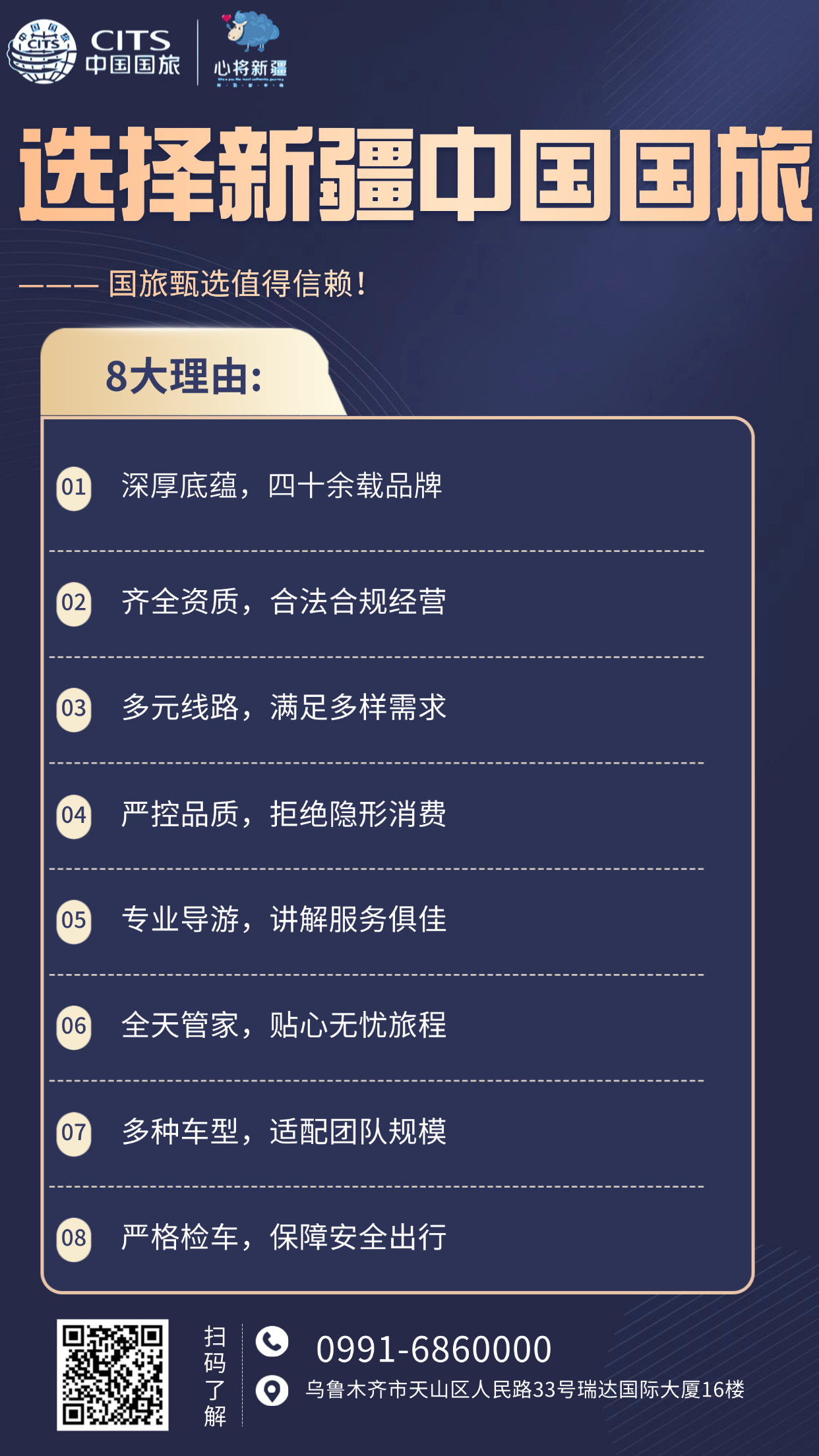 2026年资质齐全的新疆旅游机构客户口碑力荐