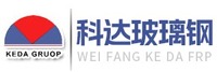 潍坊科达玻璃钢有限公司