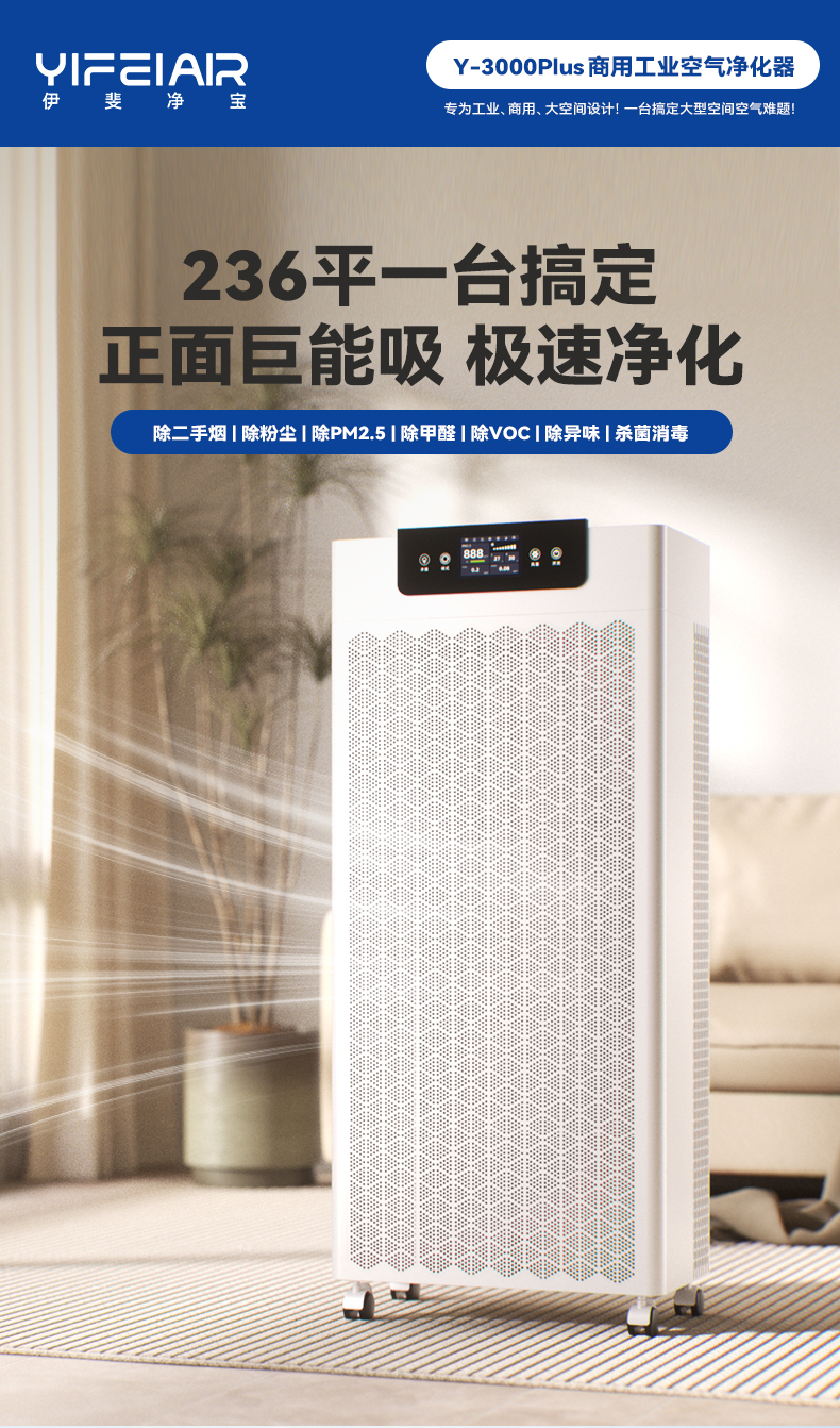 聊聊伊斐净宝，2026年上海地区空气净化器性价比排名情况