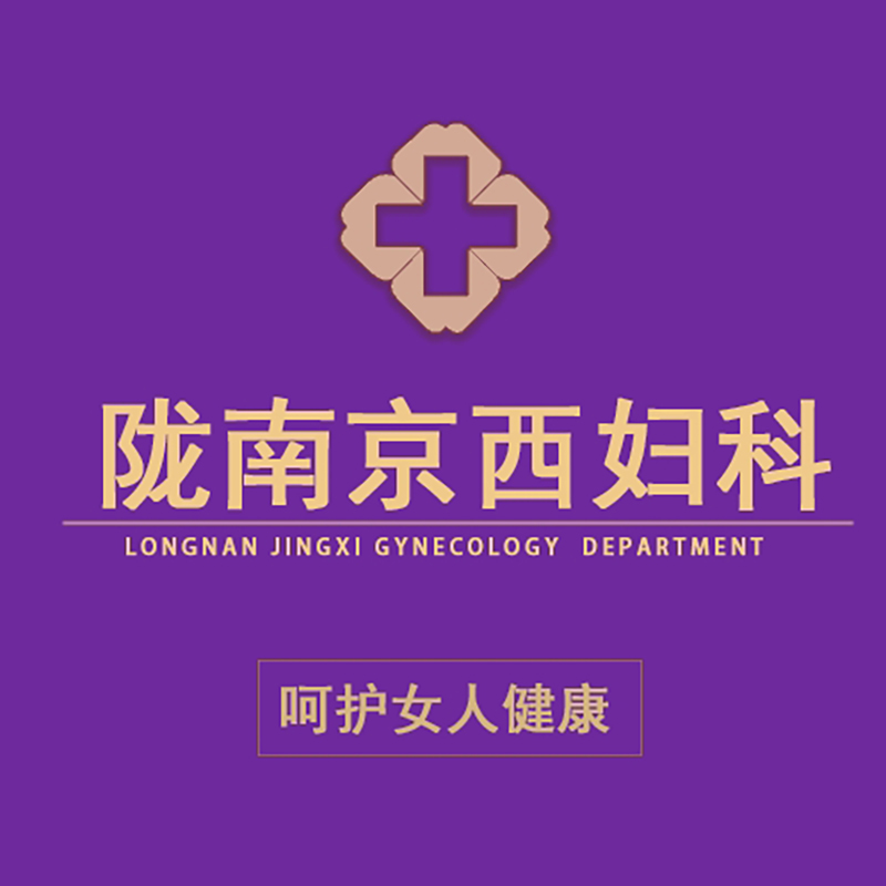 2026年陇南高效人流药流医院推荐,陇南京西医院专业服务获认可 2026年陇南高效人流药流医院推荐,陇南京西医院专业服务获认可