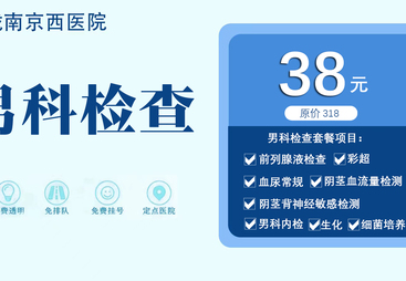 男科医院创新能力怎么样口碑好吗