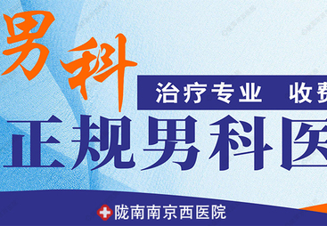 陇南京西医院规模大不大