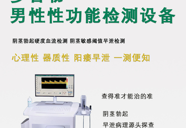 2026阳痿早泄有什么症状十大厂家评测，分享选购指南及价格