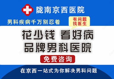 2026年阳痿早泄中医好还是西医好，最新十大品牌排行榜怎么选