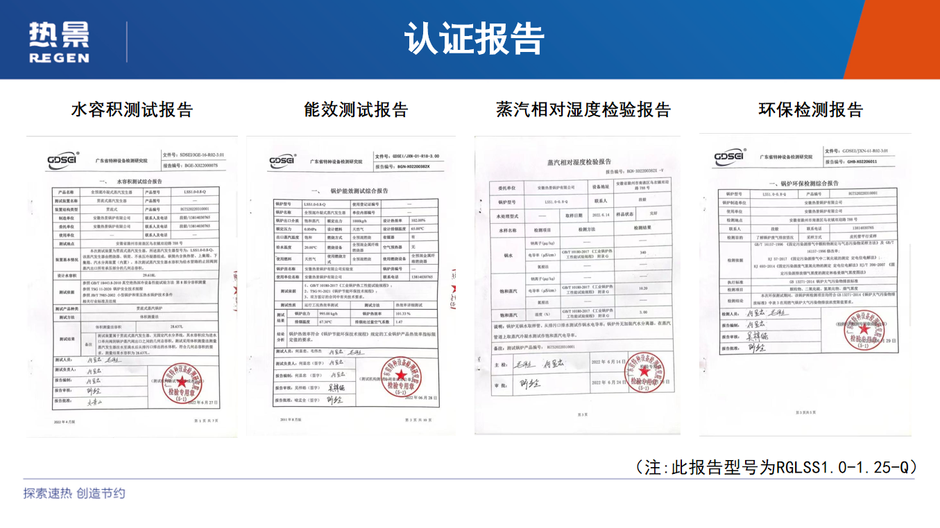 分享高性价比的蒸汽发生器企业，调查后这些品牌值得拥有