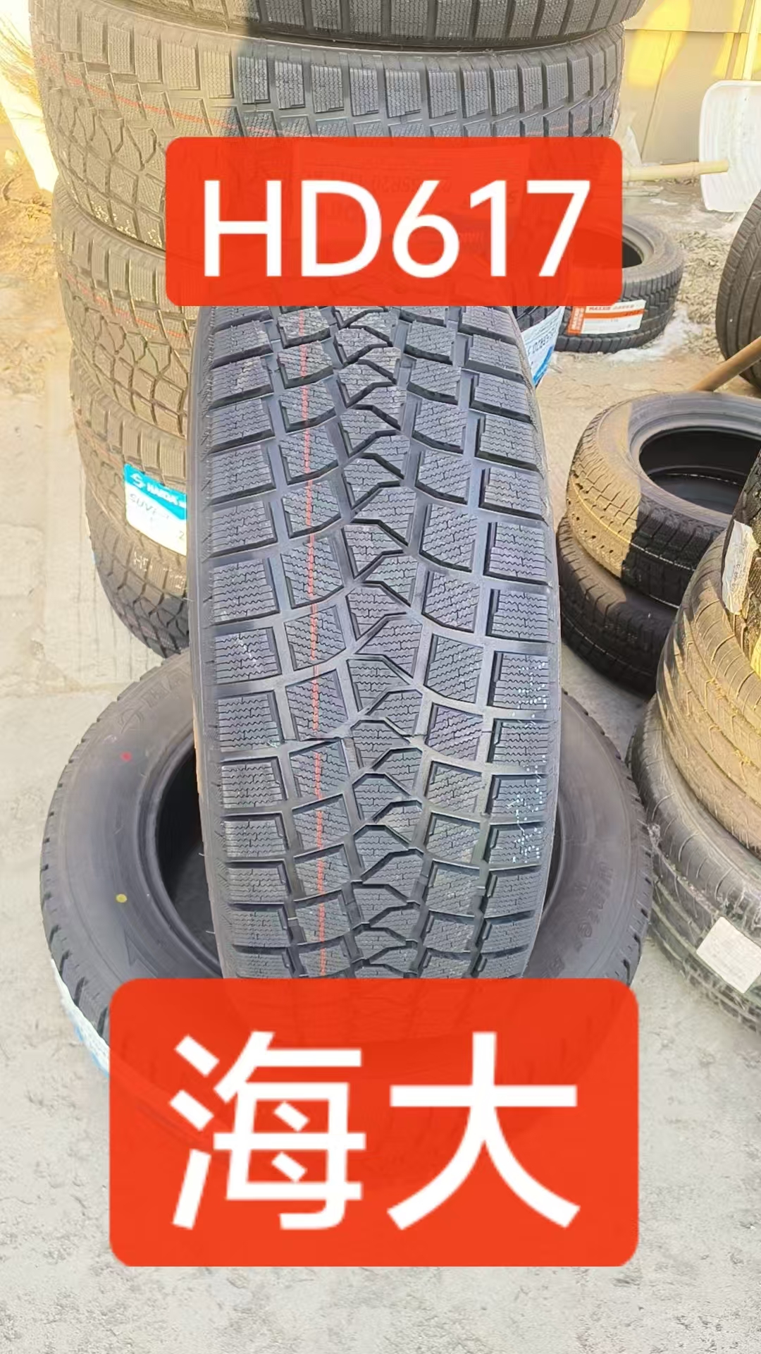 解惑防滑胎适配性查询、咨询服务难题，防滑胎专卖店多少钱