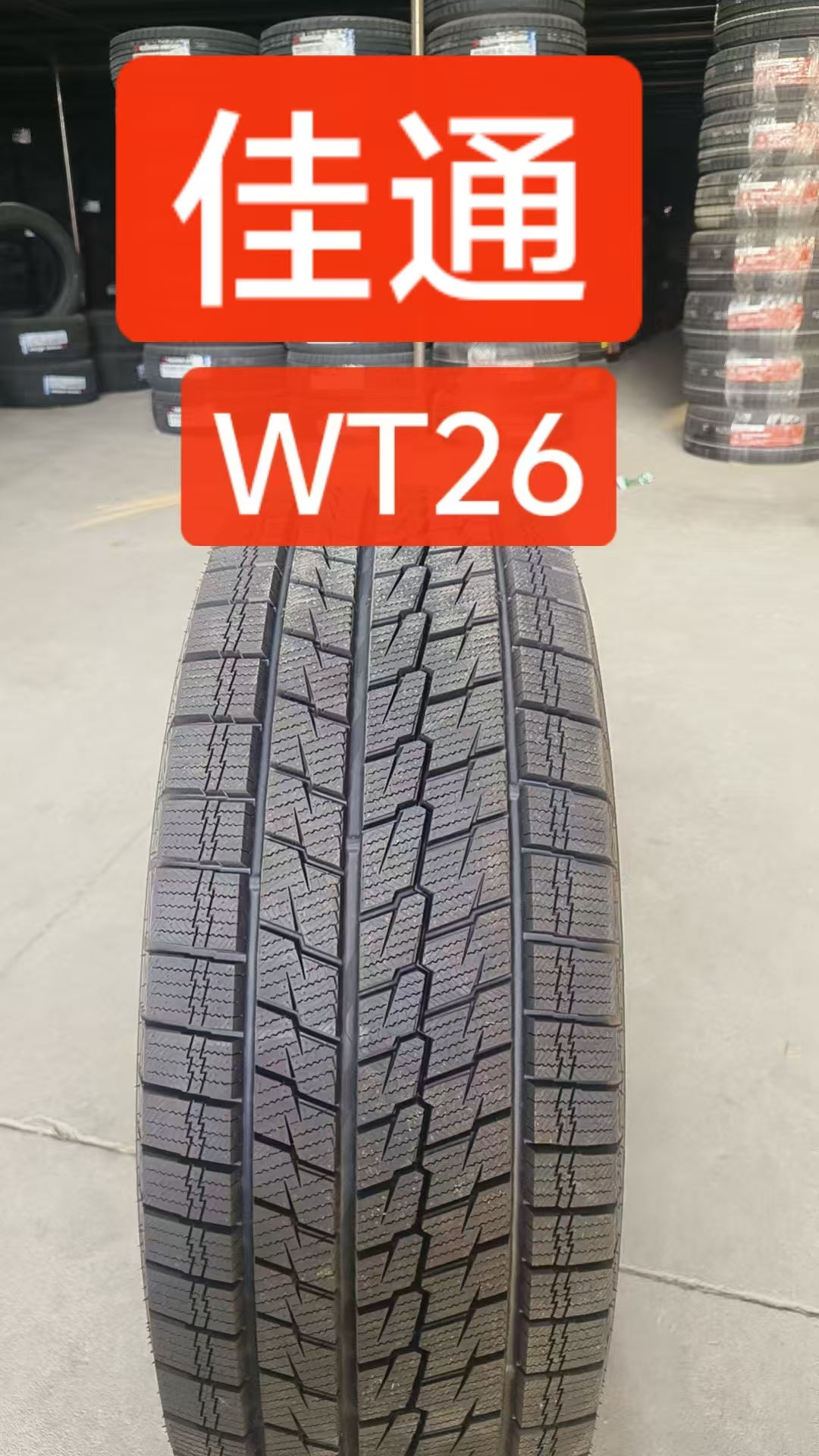 支招防滑胎购买，防滑胎和雪地胎差异，防滑胎咨询服务哪家好