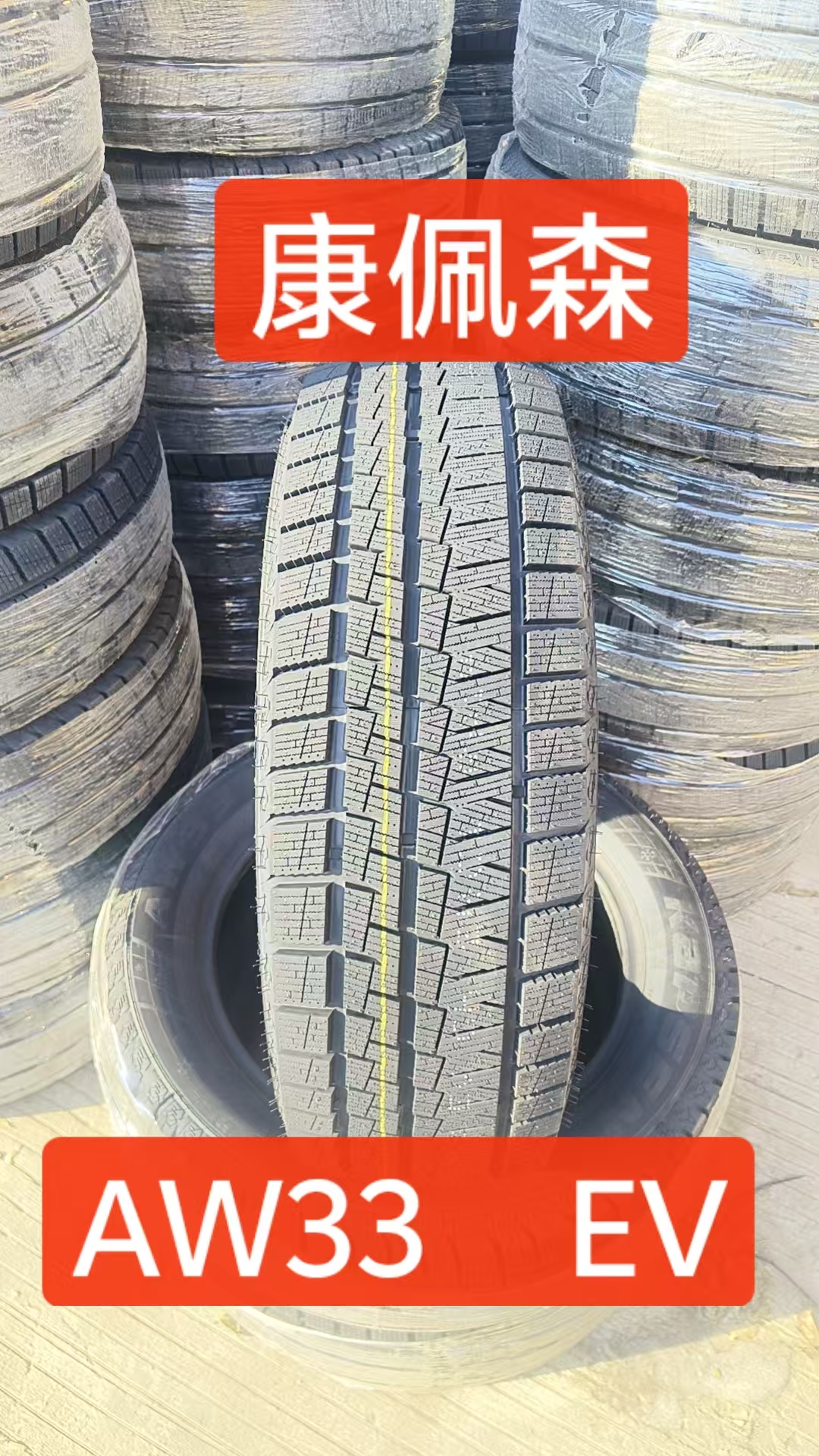 辨析诚信的防滑胎专业公司，性价比高的品牌到底有哪些