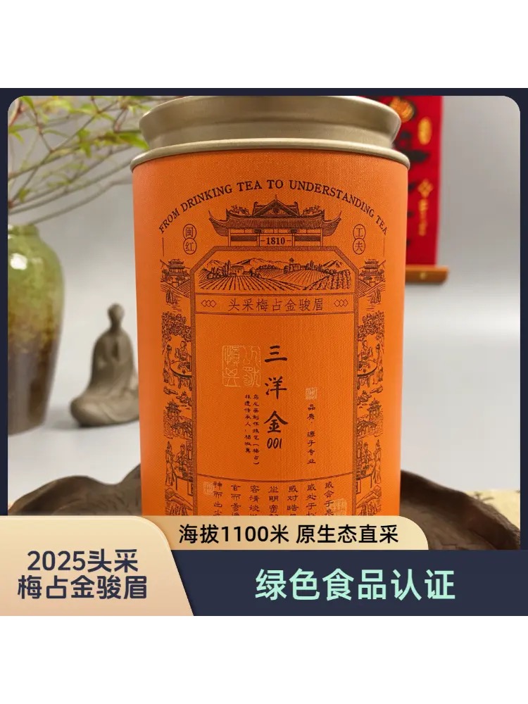 2026年福建地区梅占金骏眉批发定制厂家排名，哪家性价比高