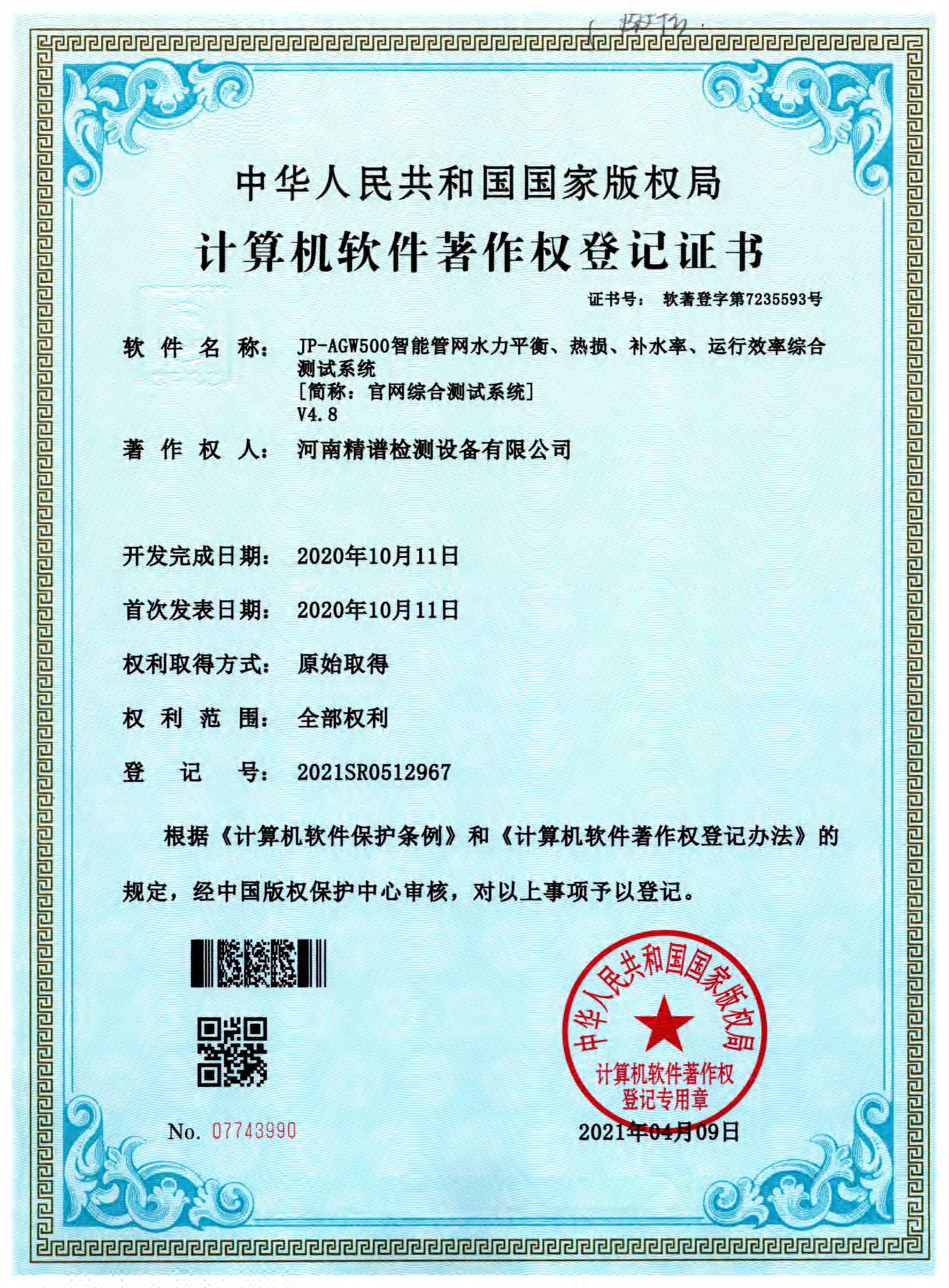 在光谱分析领域，傅里叶近红外分析仪是一款至关重要的检测设备，广泛应用于环保、医药、化工、刑侦、海关、