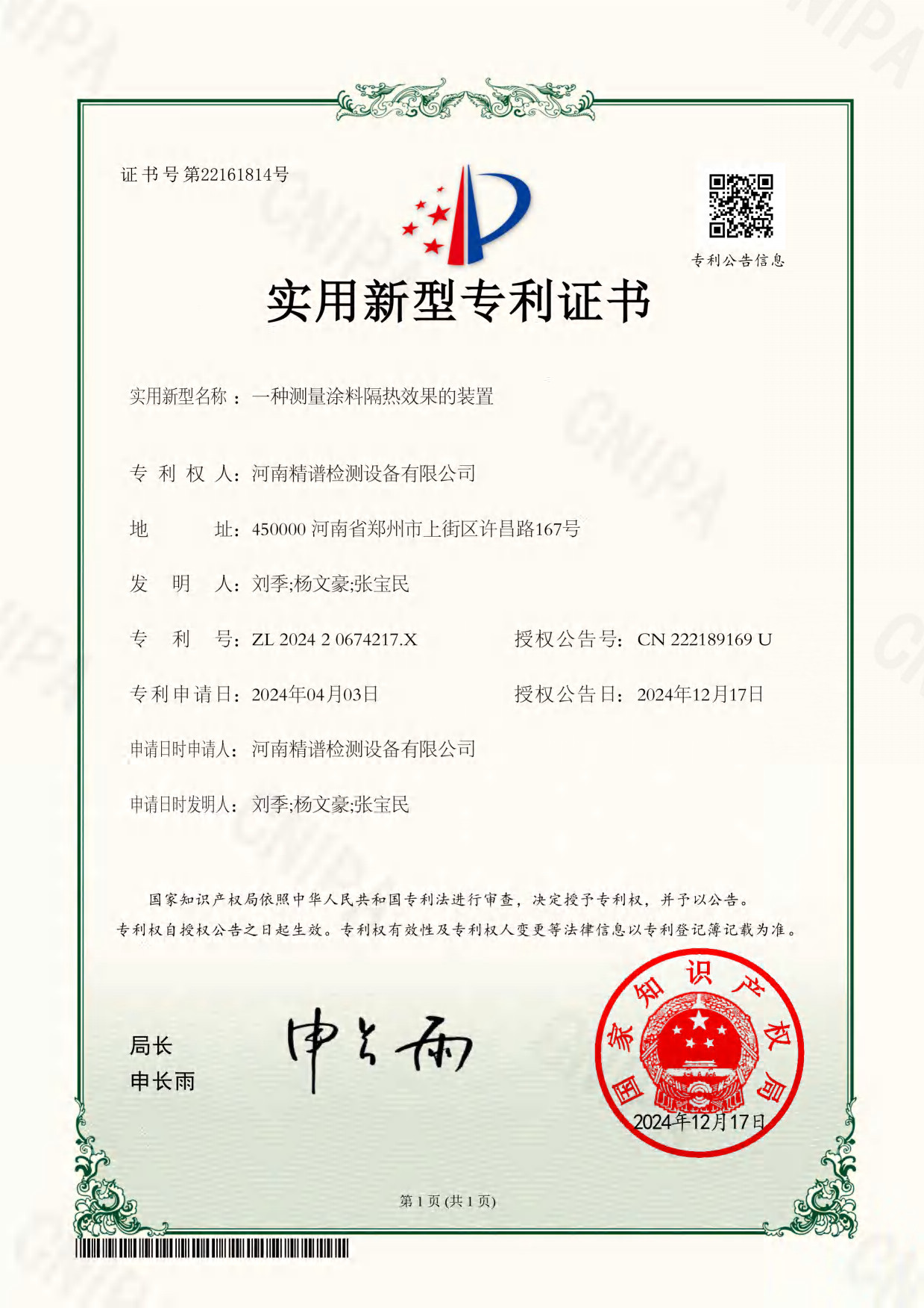 2026年正规的手持式傅里叶光谱仪厂家选购全攻略，不踩坑