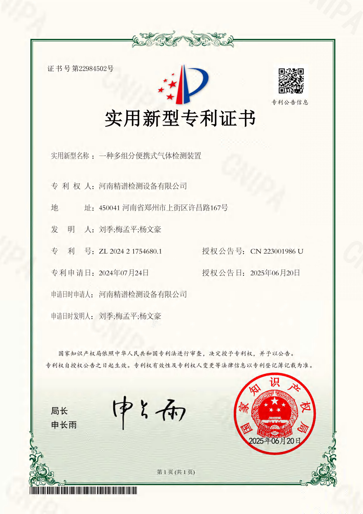2026年北京手持式傅里叶生产厂家用户力荐