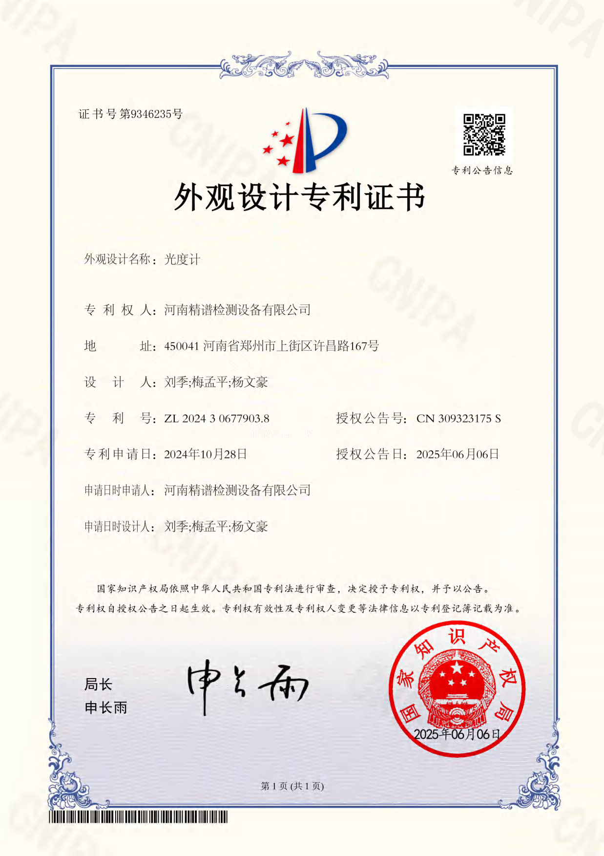 2026年正规的手持式傅里叶分析仪源头厂家用户力荐