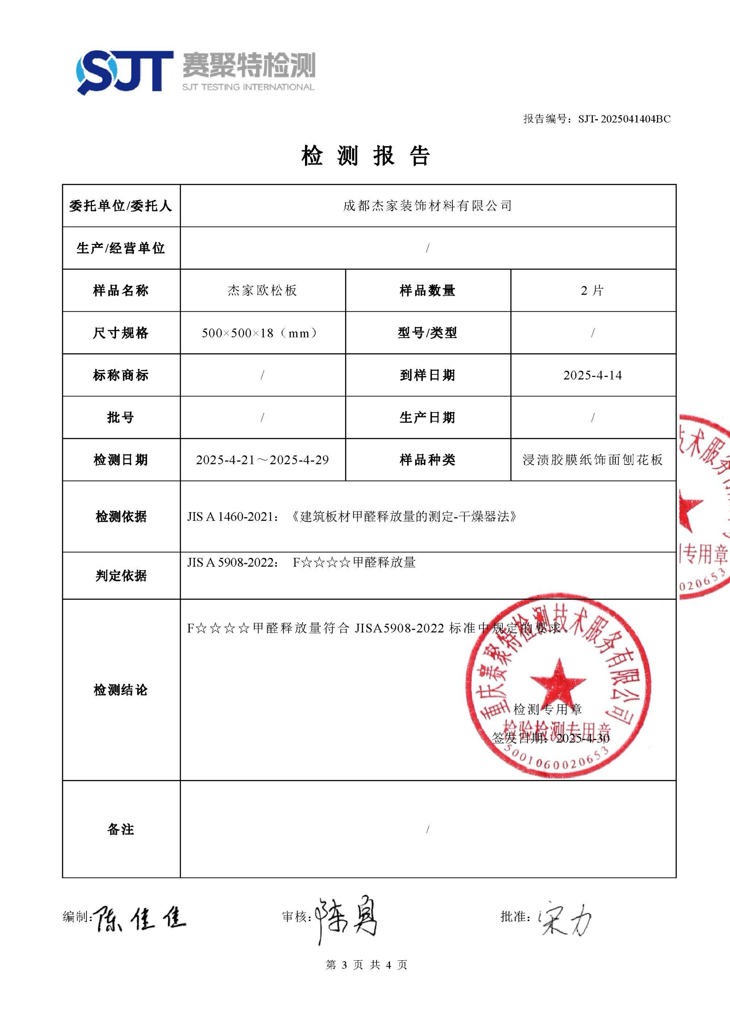 2026年值得选的环保板材制造厂排名，哪家合作案例多？