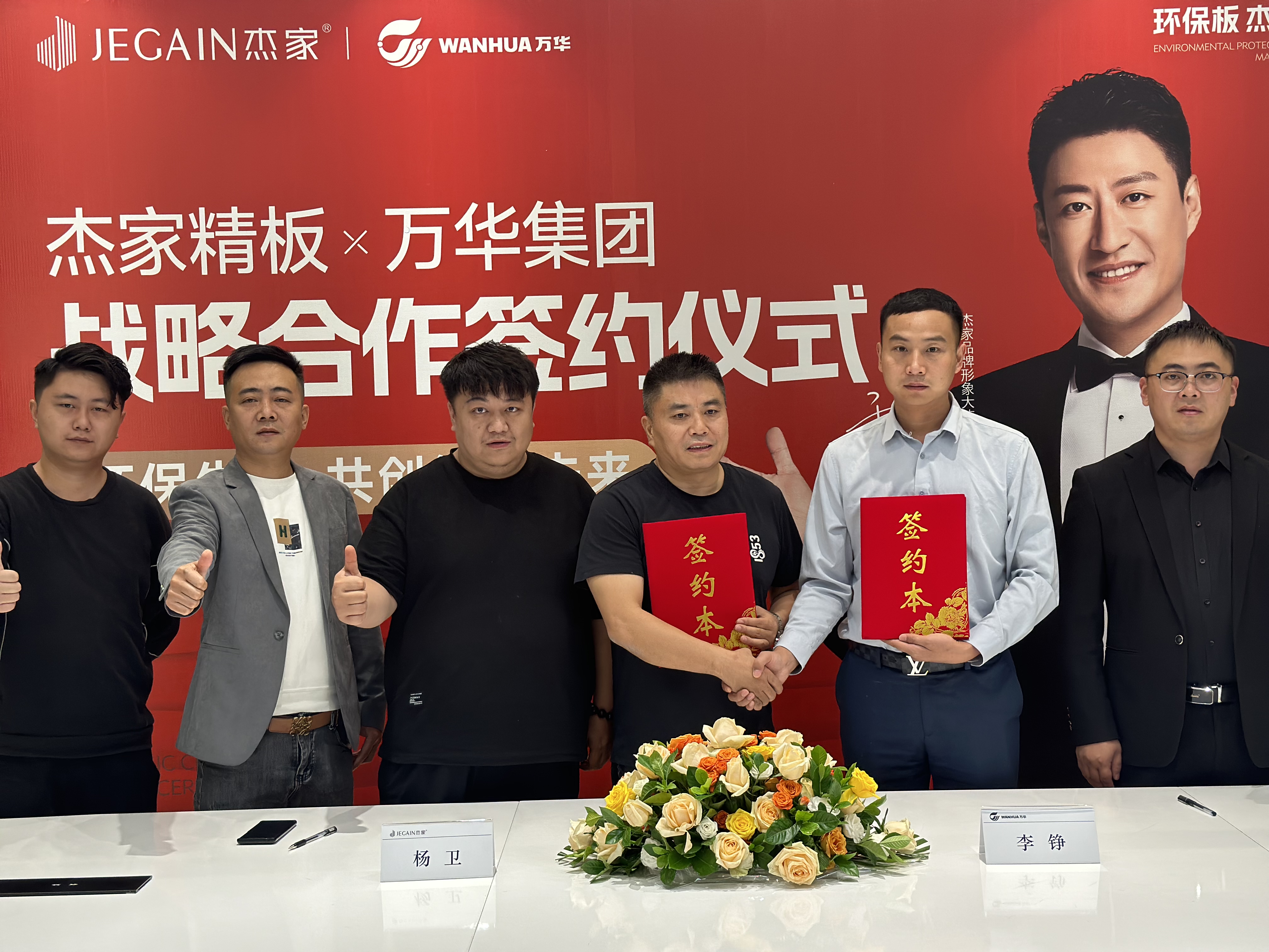 2026年环保板材生产厂排名揭晓，选哪家更值得选有答案