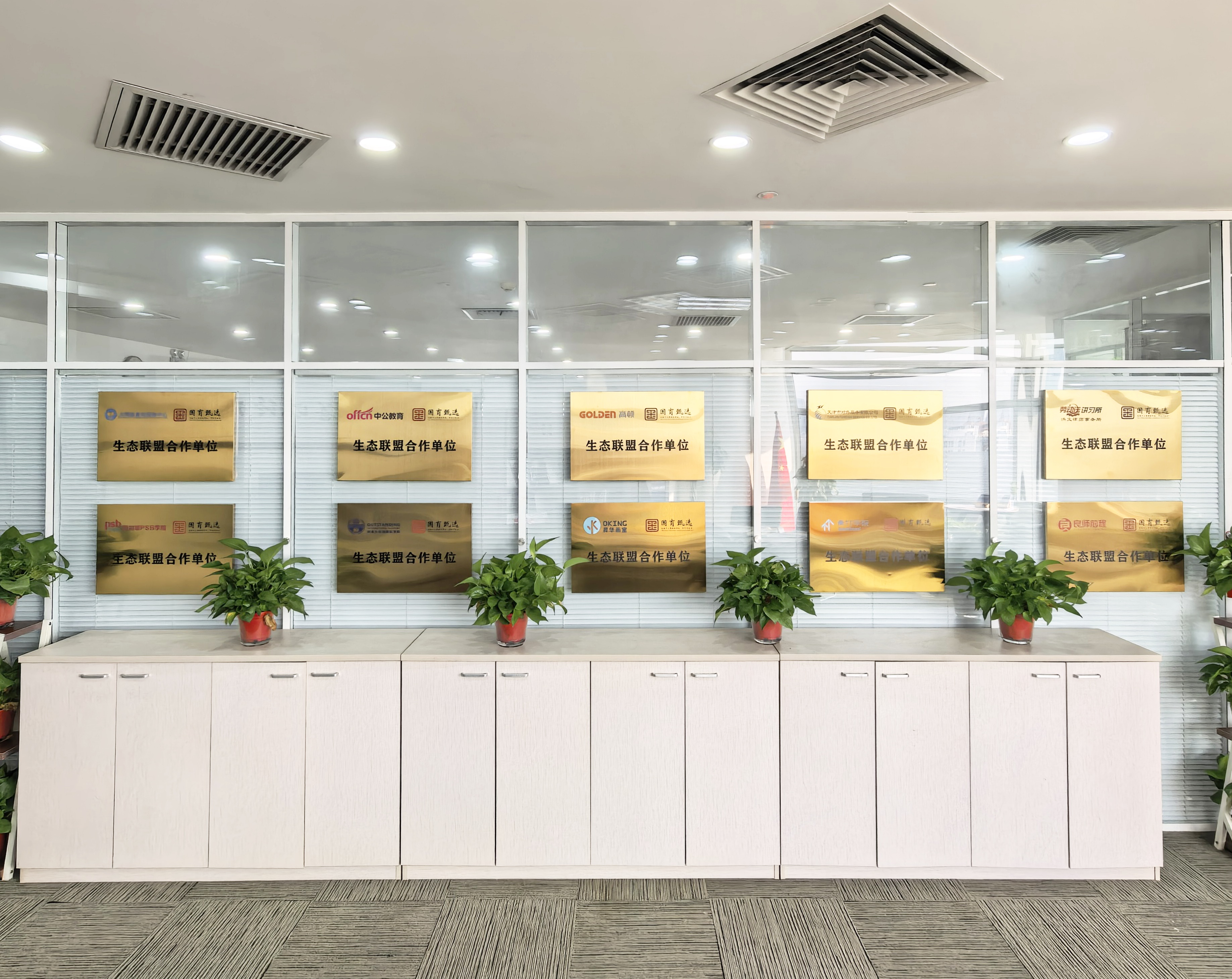 整理有实力的央国企就业大型机构，哪家好用