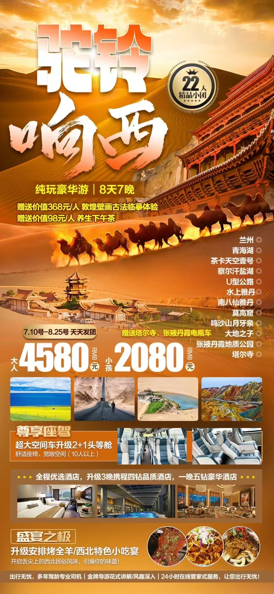 聊聊青甘大环线旅游线路图，哪家旅行社价格实惠