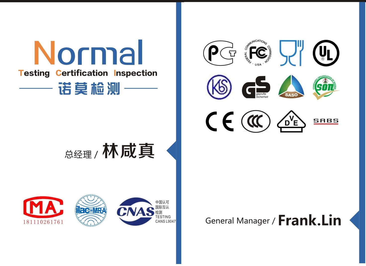 解析NormalTCI诺莫检测，国际认证服务正规与否及服务质量如何