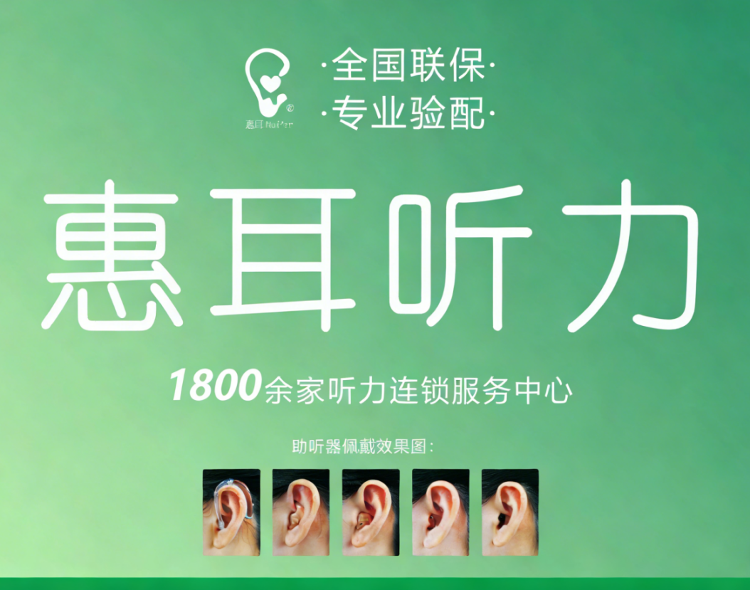剖析靠谱的老人助听器品牌,推荐热销款,看看重度听损选哪家 剖析靠谱的老人助听器品牌,推荐热销款,看看重度听损选哪家