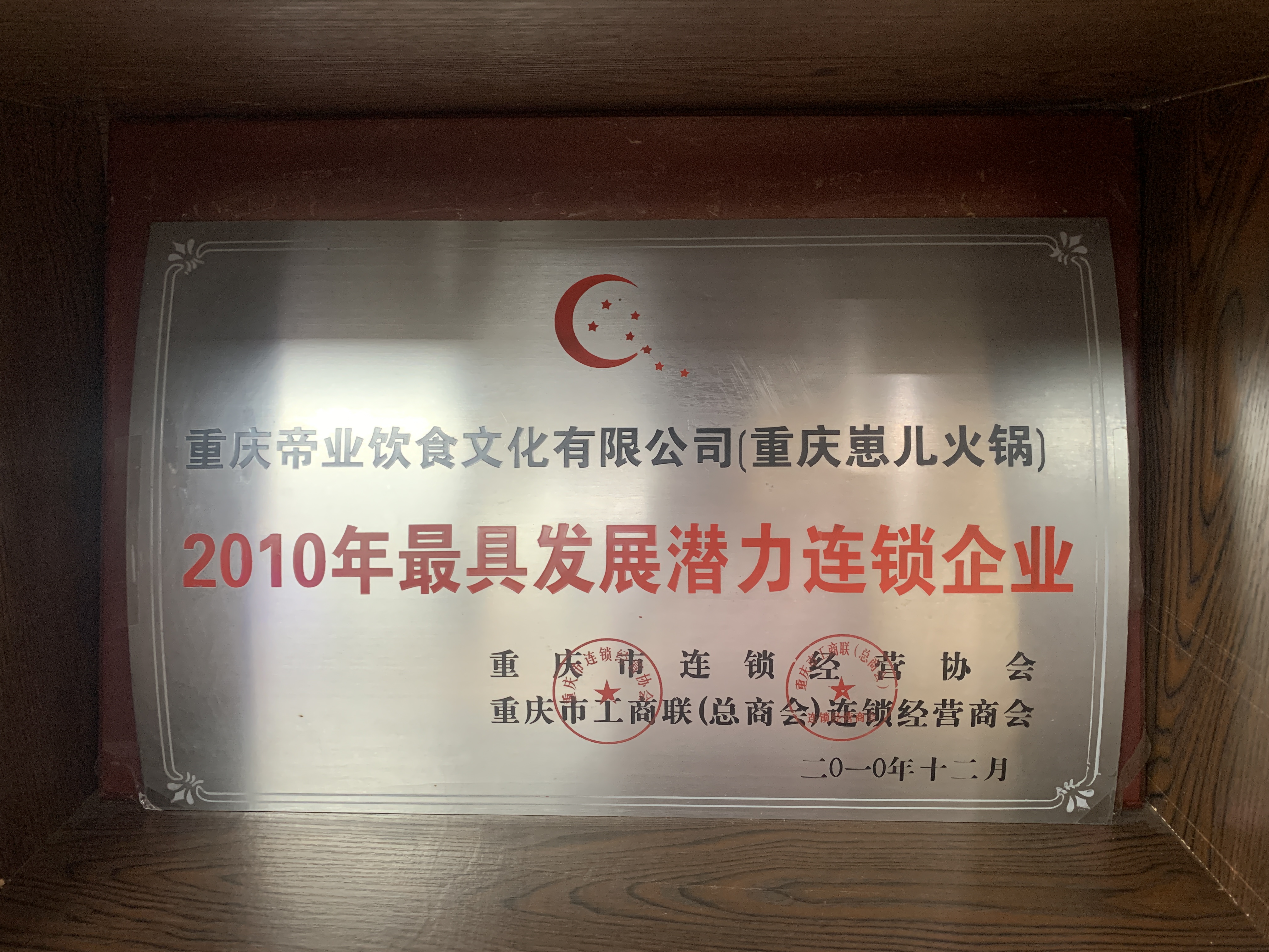 2026年特色火锅加盟排名,重庆崽儿火锅靠谱推荐等你来 2026年特色火锅加盟排名,重庆崽儿火锅靠谱推荐等你来