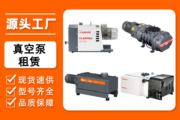 贝克真空泵维修保养费用多少，二手进口真空泵怎么选