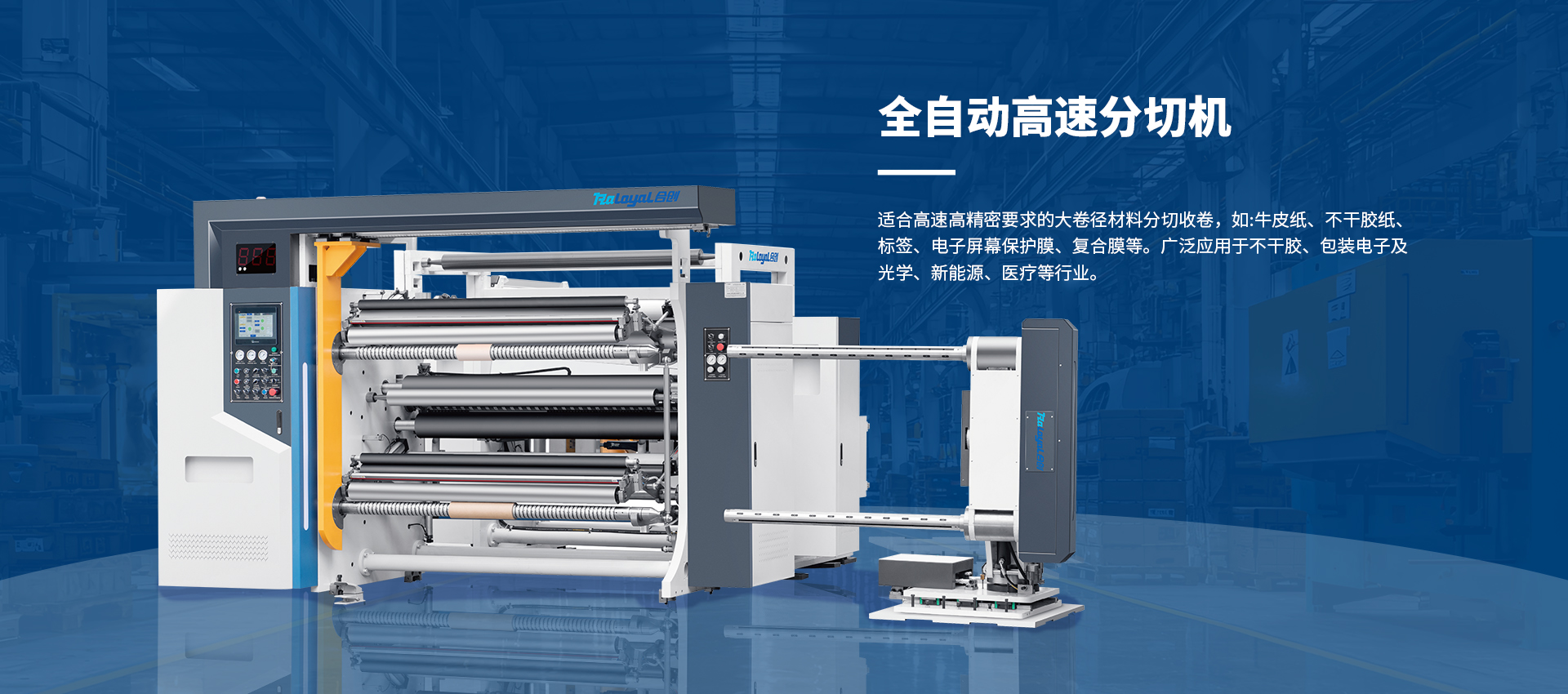 2026年值得推荐的机械厂家，瑞安合创机械制造是否值得选?