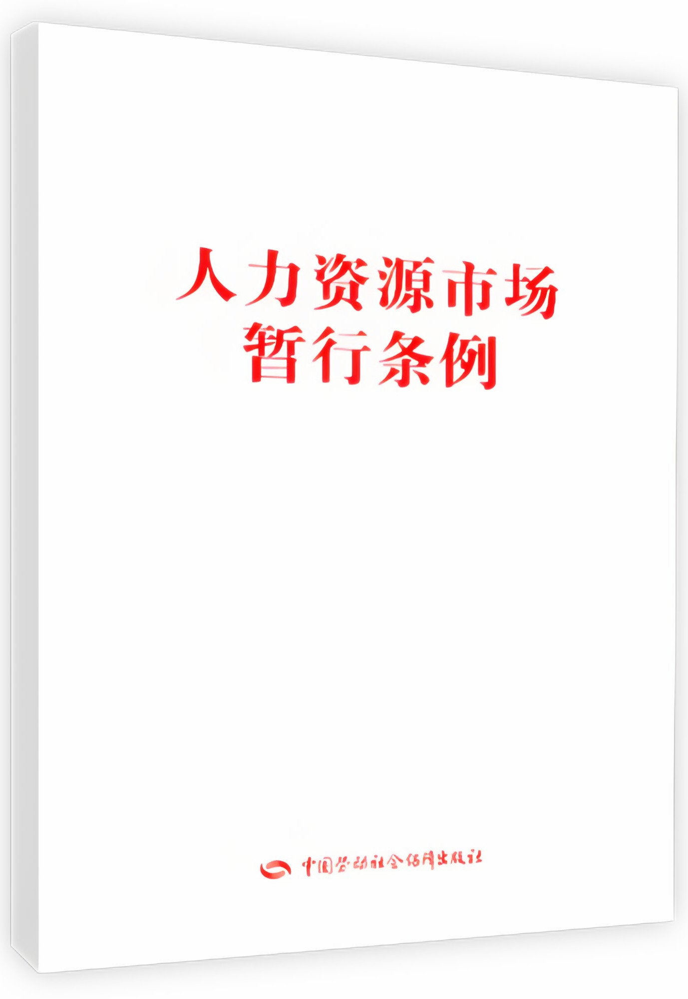 2026年京津冀鲁地区人力资源服务外包推荐,外地的专业公司哪家好 2026年京津冀鲁地区人力资源服务外包推荐,外地的专业公司哪家好