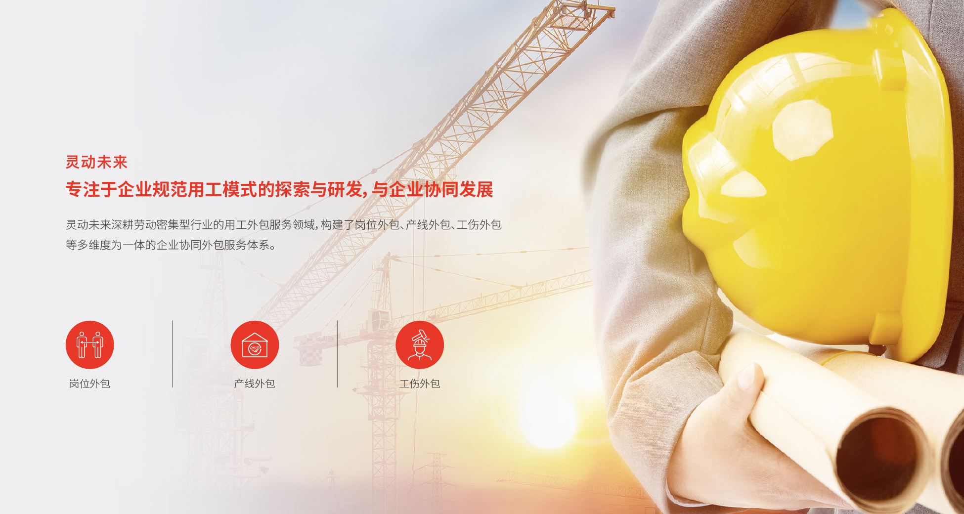 解惑服务外包公司，规避用工风险，选哪家比较可靠？