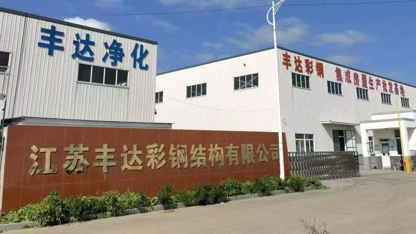 2026年权威的洁净板供应商推荐,丰达净化性价比超高 2026年权威的洁净板供应商推荐,丰达净化性价比超高